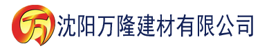 沈阳日本影院建材有限公司_沈阳轻质石膏厂家抹灰_沈阳石膏自流平生产厂家_沈阳砌筑砂浆厂家